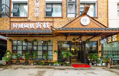 a building with a clock on the front of it at Zhangjiajie Han Exotic Inn in Zhangjiajie