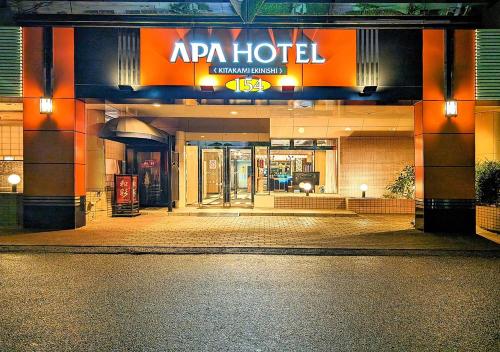 a hotel with a sign on the front of it at APA Hotel Kitakami Ekinishi in Kitakami