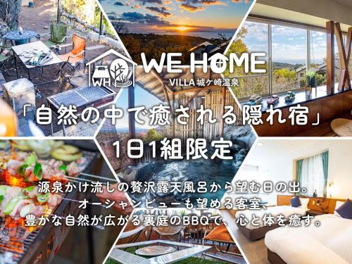 伊东We Home Villa - Jogasaki Onsen - - Vacation STAY 13634v的照片和我们家的文字拼在一起