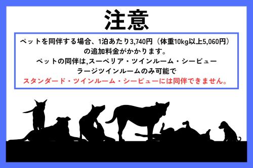 a group of cats silhouettes in front of a banner with writing at 瀬戸内リゾートホテル in Matsuyama