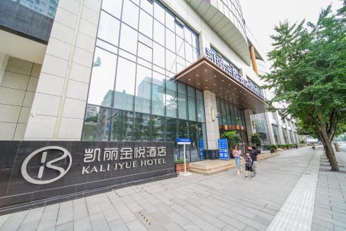 Kelly Jinyue Hotel或附近騎腳踏車