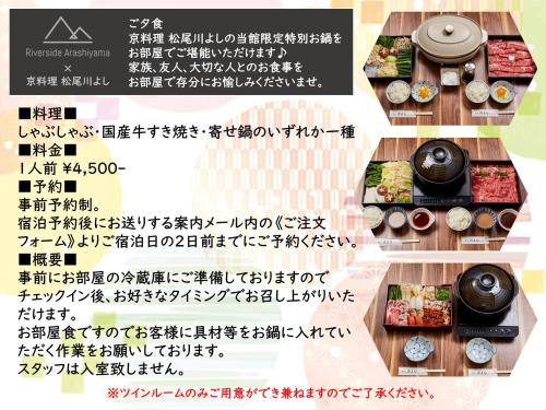 京都市にあるリバーサイド嵐山の食べ物の絵画