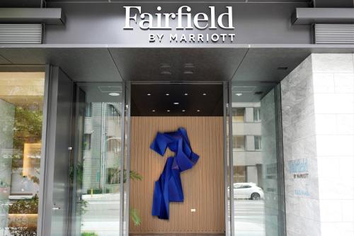 Fairfield by Marriott Osaka Namba في أوساكا: لافته على باب عماره بالقوس الازرق