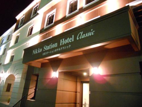 תמונה מהגלריה של Nikko Station Hotel Classic בניקו