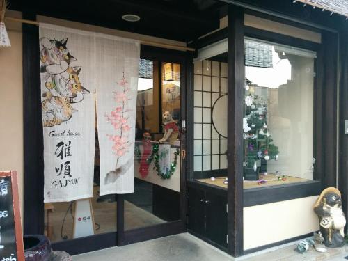 Galeriebild der Unterkunft Guest House Ga-Jyun in Kyoto