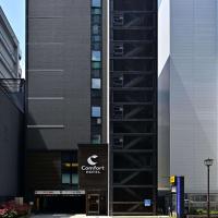 Comfort Hotel Nagoya Fushimi، فندق في Sakae، ناغويا