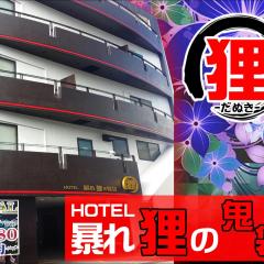 ホテル暴れ狸の鬼袋姫路駅前店 男塾ホテルグループ