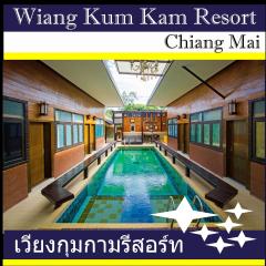 Wiang Kum Kam Resort