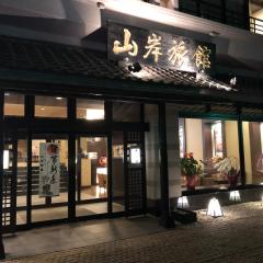 Yamagisi Ryokan