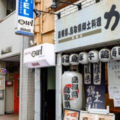 Hotel Owl Tokyo Shinbashi