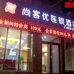 Thank Inn Chain Hotel shanxi xianyang sanyuan county yuyuan road