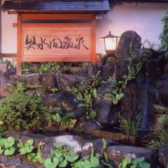 Okumizuma Onsen