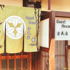 Guest House Kominka Nagomi