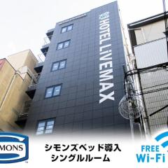 HOTEL LiVEMAX Umeda Doyama