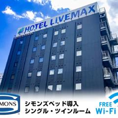 HOTEL LiVEMAX Yokkaichi Ekimae