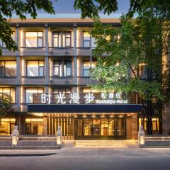 Time Traveller Boutique Hotel -Near Chengdu Wide narrow lane, People's Park, Chengdu Panda Base, 10 minutes walk to subway , Eat chaffy dish, Free night snack, Free laundry, English communication well, Free travel advice