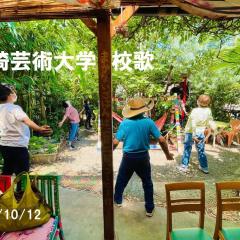 Kamagasaki University of the Arts Cafe Garden Guest House aka Cocoroom