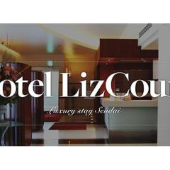 ホテル リズコート HOTEL Liz court