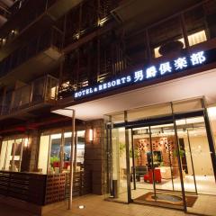 Hakodate Danshaku Club Hotel & Resorts