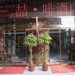 James Joyce Coffetel Zhengzhou Aquarium Chenyan Flower