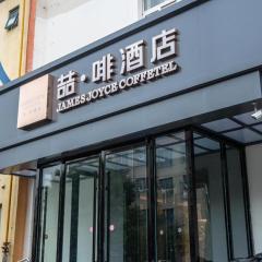 James Joyce Coffetel Tianjin Railway Station