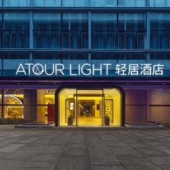 Atour Light Hotel Qingdao Shilaoren Beach Exhibition Center Metro Station