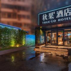 True Go Hotel - Beijing Asian Games Village National Convention Center