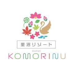 里沼リゾート　Hotel KOMORINU