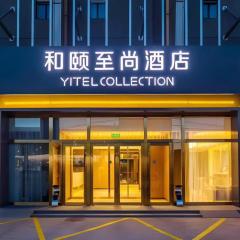 Yitel Collection Beijing Capital Airport New International Exhibition