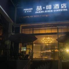 James Joyce Coffetel Hotel Guangzhou Tianhebei Tianrun Road