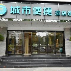 City Comfort Inn Dujiangyan Municipal Government