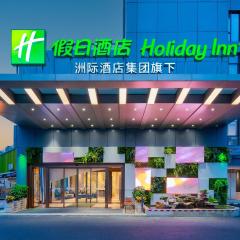 Holiday Inn Dujiangyan Ancient Town, an IHG Hotel