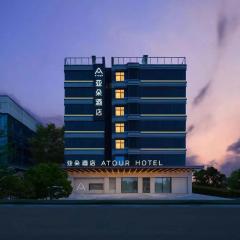 Atour Hotel Xi'an Xianyang International Airport Airside Convention & Exhibition Centre