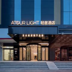 Atour Light Hotel Wuhan Wanxiang City Xinhua Road