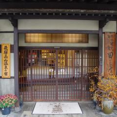 Ryokan Tanabe