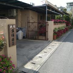 Minsyuku Okinawa Kubotaso - Vacation STAY 87482v