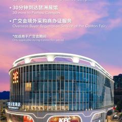 Guangzhou Wogo Yuanbao Hotel-Zhujiang New Town-Free Shuttle bus to Canton Fair Complex & Overseas Buyer Registration Services