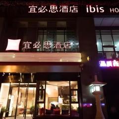 ibis Xian South Gate