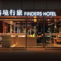 路境行旅 台南西門館 Finders Hotel Tainan Ximen