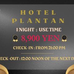 Hotel Plantan - Adult Only