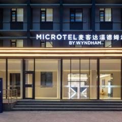 Microtel by Wyndham Xian Beilin