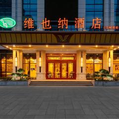 Vienna Hotel Xi'an Hancheng Lake Old City