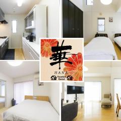 -華 HANA- Vacation Rental