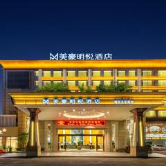 Pazhou Mingyue Resort Hotel Canton Fair Complex Branch