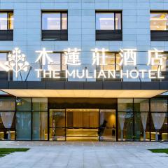 The Mulian Hotel, Chengdu Frontier Medical Center