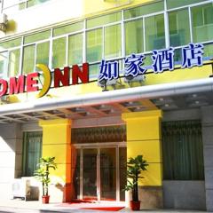 Home Inn Lanzhou East Coach Station Gannan Road