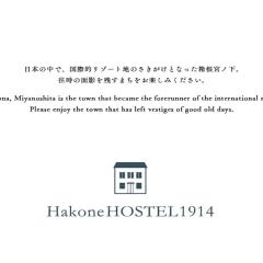 HakoneHOSTEL1914