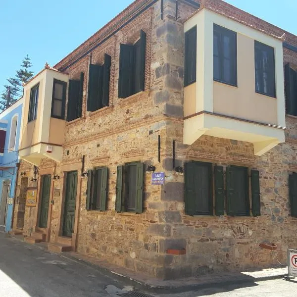 Frourio Apartments, hotel in Chios