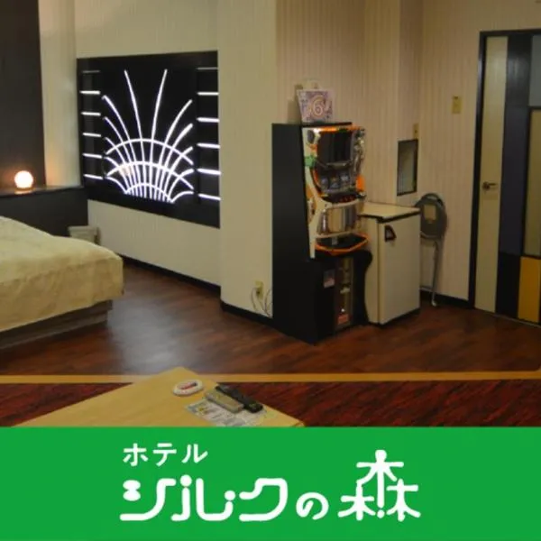 Hotel Silk no Mori (Adult Only), hotel Tosu