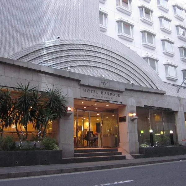 Hotel Harbour Yokosuka: Yokosuka şehrinde bir otel